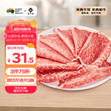 真牛馆澳洲和牛原切MB45嫩肉片200g 生鲜 冬季火锅食材牛肉片【真原切】