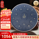 阿萨斯空灵鼓15音14寸钛金钢成人钢舌鼓礼物打击乐器-静心藏青