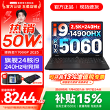 联想拯救者Y7000P 2025补贴 电竞游戏笔记本电脑r 可选RTX5060/5070独显 旗舰酷睿 24核i9-14900HX 满血RTX5060 32G 2TB 升级｜官方正品 支持验证