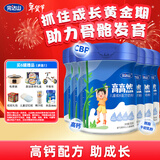 完达山高高然儿童成长学生奶粉CBP高钙高锌高铁700g*6罐(3周岁以上)