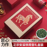 漠禾2025安溪新茶秋茶特级铁观音茶叶浓香型高山乌龙茶礼盒装250g 马上发财铁观音礼盒