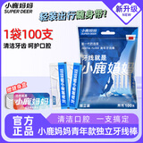 小鹿妈妈牙线棒舒适洁齿高弹力牙线100支/盒清洁齿缝圆线独立装超细牙签