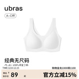 ubras虞书欣同款无尺码女士内衣无痕隐形无钢圈文胸罩白色 小底围