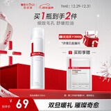 薇诺娜（WINONA）毛孔收缩水120ml爽肤水补水保湿湿敷水护肤品化妆品新年