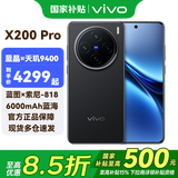 vivo  X200 Pro 国补专享 影像旗舰 AI手机 辰夜黑 12G+256G 全网通