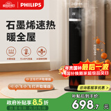 飞利浦（PHILIPS）取暖器暖风机家用石墨烯电暖器浴室电暖气浴室客厅电热器节能省电大面积热风机电暖AHR3266FV