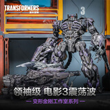 变形金刚（Transformers）儿童男孩玩具车模型手办礼物工作室系列领袖级电影3震荡波G0483