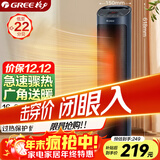 格力（GREE）取暖器家用立式暖风机遥控电暖器数码显示屏速热电暖气加热风机摇头小太阳电暖风NTFH-S6020B