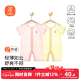 贝瑞加（Babyprints）婴儿衣服2件装新生儿连体衣短袖宝宝哈衣纯棉薄款爬服 粉黄66