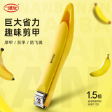 博友指甲钳家用超大号防飞溅老人厚甲套装大开口指甲剪省力1.5倍防飞溅巨大省力