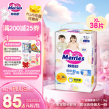 花王妙而舒品牌进口拉拉裤XL38片(12-17kg)加大号婴儿尿不湿安心锁水