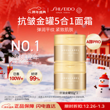 资生堂水之印金罐抗初老面霜90g*2紧致抗皱补水保湿护肤套装女生日礼物