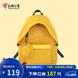 花间公主好乐趣双肩包户外休闲百搭多色轻便电脑包尼龙书包大小号开学 明黄色（小号）