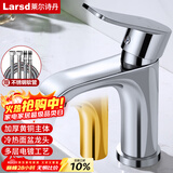 莱尔诗丹（Larsd）F073面盆水龙头 冷热水卫生间浴室柜黄铜龙头洗脸盆洗手盆龙头