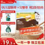 英氏有机胚芽米245g 营养粥大米粥小米粒自制辅食 多件送宝宝婴儿辅食