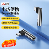 Riksoin雷克森Type-C耳机转接头适用华为ipadvivo荣耀OPPO苹果音频转接头手机转换器转3.5mm 【便携升级版】柏林之声DAC解码芯片