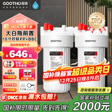 GOOTHO大白瓶前置过滤器 全屋家用自来水过滤净水器大通量大蓝瓶中央过滤通用滤芯除余氯阻垢 10寸双联增强抑菌【PP+BBC】
