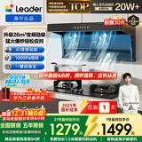 海尔（Haier）统帅（Leader）出品油烟机国家补贴小黑翼9762抽油烟机顶侧三吸油烟机26风量1000pa国补懒人油烟机