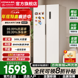 康佳（KONKA）500升双开门冰箱对开门家用大容量8分钟极速净味双变频一级能效节能轻音风冷无霜除菌保鲜国家补贴 500升白色【99.99%抑菌率】