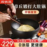 阎铁匠章丘大肚锅炒锅铁锅无涂层家用炒菜锅平底炖汤锅电磁炉已开锅28cm
