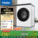 海尔（Haier）全自动迷你滚筒5KG 内衣婴儿洗衣机小型 洗内裤袜子 精华洗 家电国家补贴京东自营 XQG50-DE57DU1