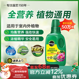 美乐棵 植物通用营养液磷酸二氢钾花肥肥料绿萝发财树植物营养液250ML