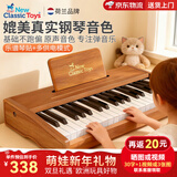 NEW CLASSIC TOYS儿童钢琴玩具木质电子琴男女孩音乐早教一岁婴儿宝宝生日周岁礼物 37键胡桃木色【木质电子钢琴】 荷兰品牌 小钢琴益智玩具1-3-6岁 春节新年礼物