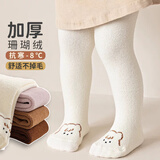 棉孖婴儿打底裤袜秋冬加绒可爱宝宝连裤袜卡通珊瑚绒新生儿连体袜子 奶白 【软糯珊瑚绒】 1条 0-1岁 (XS) 【建议身高60-80CM】