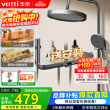 华帝（VATTI）淋浴花洒套装卫浴花洒全套枪铜主体灰琴键四功能增压花洒喷头顶喷