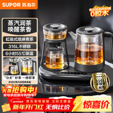 苏泊尔（SUPOR）煮茶器煮茶壶蒸汽喷淋蒸茶壶养生壶电热水壶热水壶316L不锈钢烧水壶茶具家用办公多功能 SW-10C18