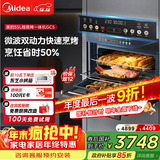 美的（Midea）【国家补贴】55L嵌入式变频微蒸烤蒸烤箱空气炸10英寸大彩屏多功能微蒸烤炸炖一体机 GC5