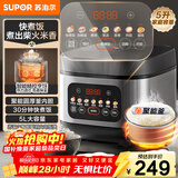 苏泊尔（SUPOR）电饭煲4-5人大容量5升快煮饭不粘锅家用煮饭煲汤煮粥锅智能预约多功能一锅多用微压电饭锅50FC0156