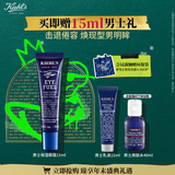 科颜氏（Kiehl's）活力男士眼霜15ml 保湿护肤品礼盒男士 生日礼物送男友