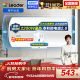 海尔出品统帅 80升电热水器京东自营上门安装以旧换新2200W节能速热家用安全浴储水式LEC8001-20X1