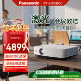 松下（Panasonic）PT-LMX380C激光投影仪 办公白天会议室专用培训教学商务机（XGA 4000流明）