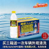 椰树火山岩饮用天然弱碱性含锶矿泉水 542ml*24瓶 饮用水 海南特产