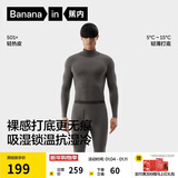蕉内热皮501+男女士保暖内衣套装秋冬多领型秋衣秋裤打底衫内搭肌底衣