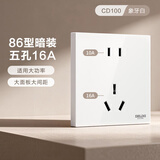 德力西（DELIXI）开关插座面板 86型墙面插座CD100 五孔16A大功率空调插座 白色