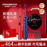 souness智能电动牙刷情侣款礼盒2支装送男女朋友兄弟订婚新婚结婚礼物红色送新娘新郎高档实用生日礼物 【新婚礼盒】琥珀红+深海蓝共8刷头
