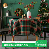 艾薇桌布圆形餐桌布圣诞美式格子圆桌台布茶几布丰收绿格120*120cm