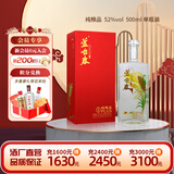 芦台春 纯粮品 浓香型白酒 52度 500ml 单瓶盒装