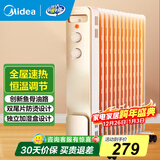 美的（Midea）油汀取暖器电油汀电暖器气片暖气机家用客厅卧室大面积立式落地智能节能省电国家补贴 13片 机械式 【恒温加湿】