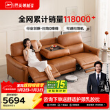 芝华仕（CHEERS）头等舱绅士智能电动0靠墙直排沙发头层牛皮简约芝华士50611B橙意 【翻到几+进扫地机】赤霞橙-大三座双电-2.62M 优先发货（详询客服）