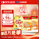 小林制药暖贴即贴40片20周年礼盒装暖身降温防寒保暖贴暖腰暖腹