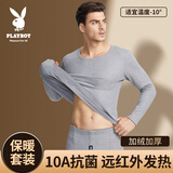 花花公子（PLAYBOY）德绒保暖内衣男厚款加绒加厚秋冬圆领秋衣秋裤男士衣裤大红套装 浅麻灰 圆领加厚【升级10A抑菌】套装 2XL (推荐体重150-170)