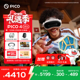 PICO 4 Ultra MR 混合现实一体机 【享6款应用+便携包+泡棉】全能版 赠近视镜片 VR眼镜游戏机