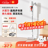 米家小米 无线吸尘器2 Lite 吸尘器 家用车载升级旋风风道 轻量省力二合一 持久澎湃吸力