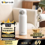 小熊（Bear）保温杯316不锈钢内胆弹跳盖杯子保冷保温杯便携学生水杯500mL白色