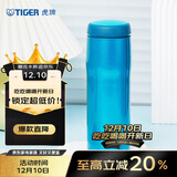 虎牌（TIGER）不锈钢原装进口保温保冷男女水杯MJA-B048-ABT水蓝色480ML