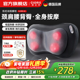 凯伦诗（CLORIS）【国家补贴15%】德国颈椎按摩器 按摩枕腰部按摩器 颈肩腰背部按摩仪车载 送父母生日礼物 礼品 【旗舰款】黑色A3